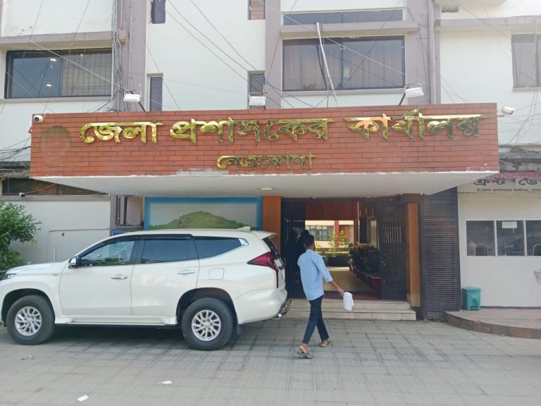 নেত্রকোনায় ডিসি অফিসের দুই কর্মচারীর বিরুদ্ধে রাজনৈতিক প্রভাব ও তদবিরের অভিযোগ